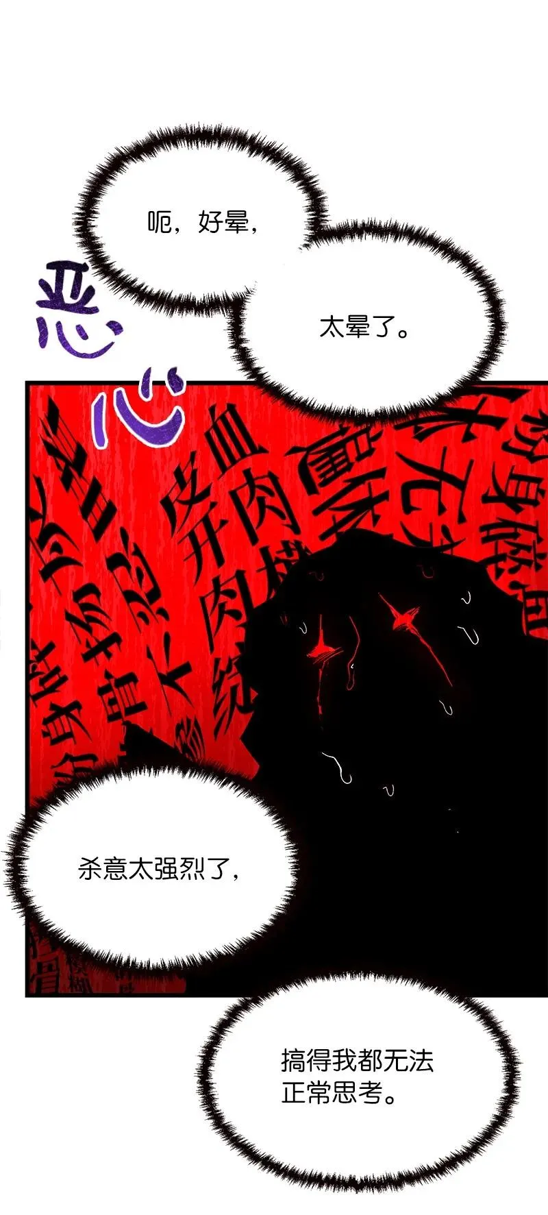 63 终极杀意80