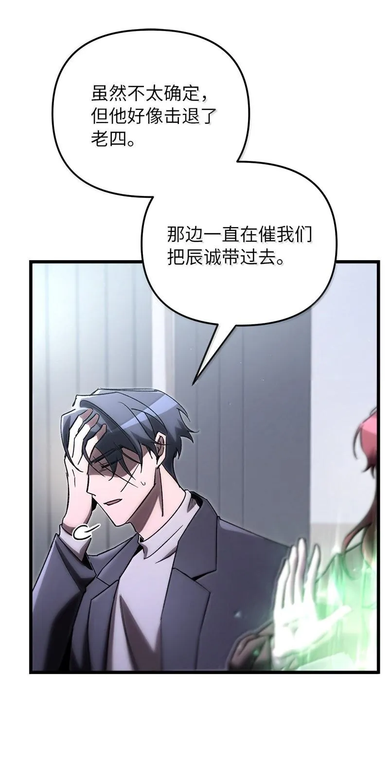 77 撒旦降世77