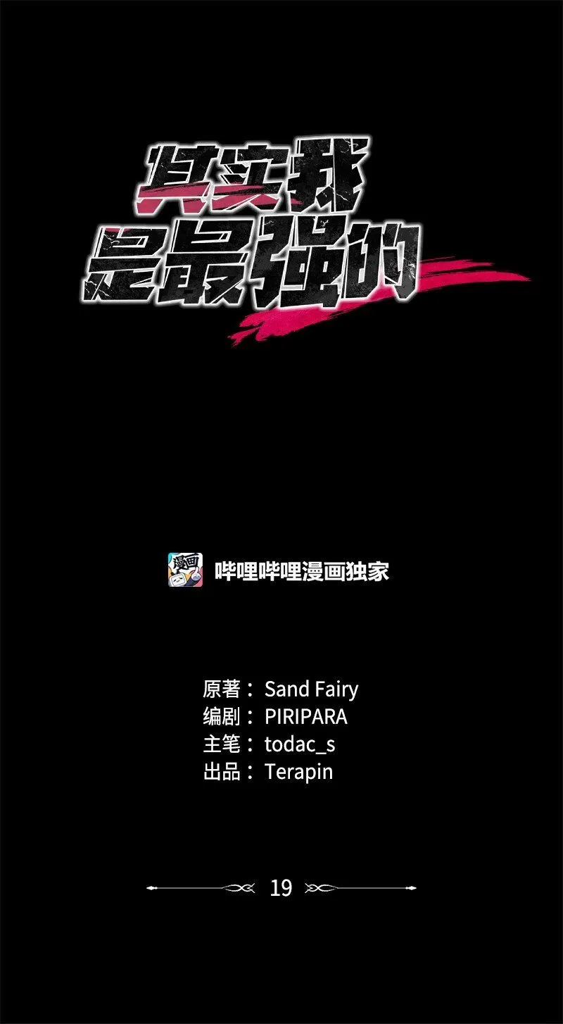 19 恼羞成怒51