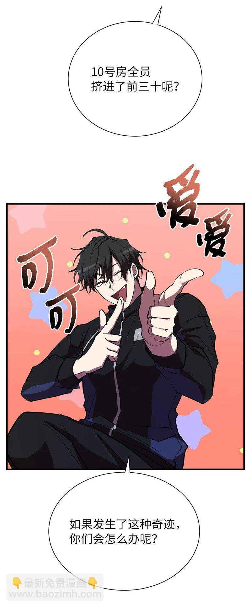 34 和老师们打赌37