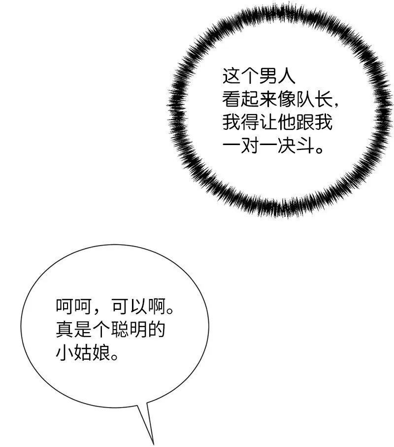 15 黑死病70