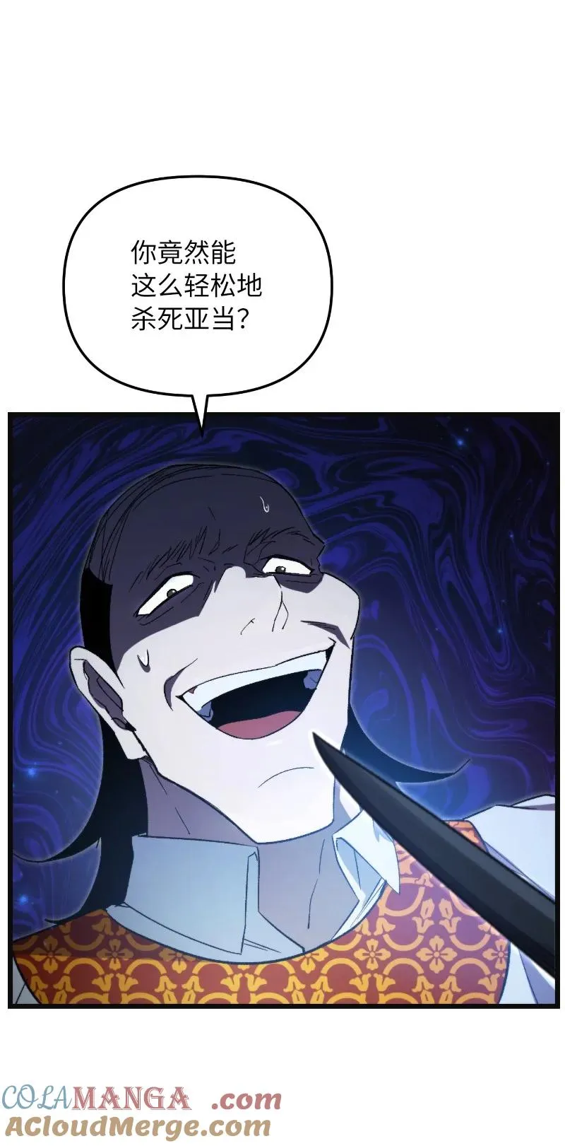 73 单打独斗81