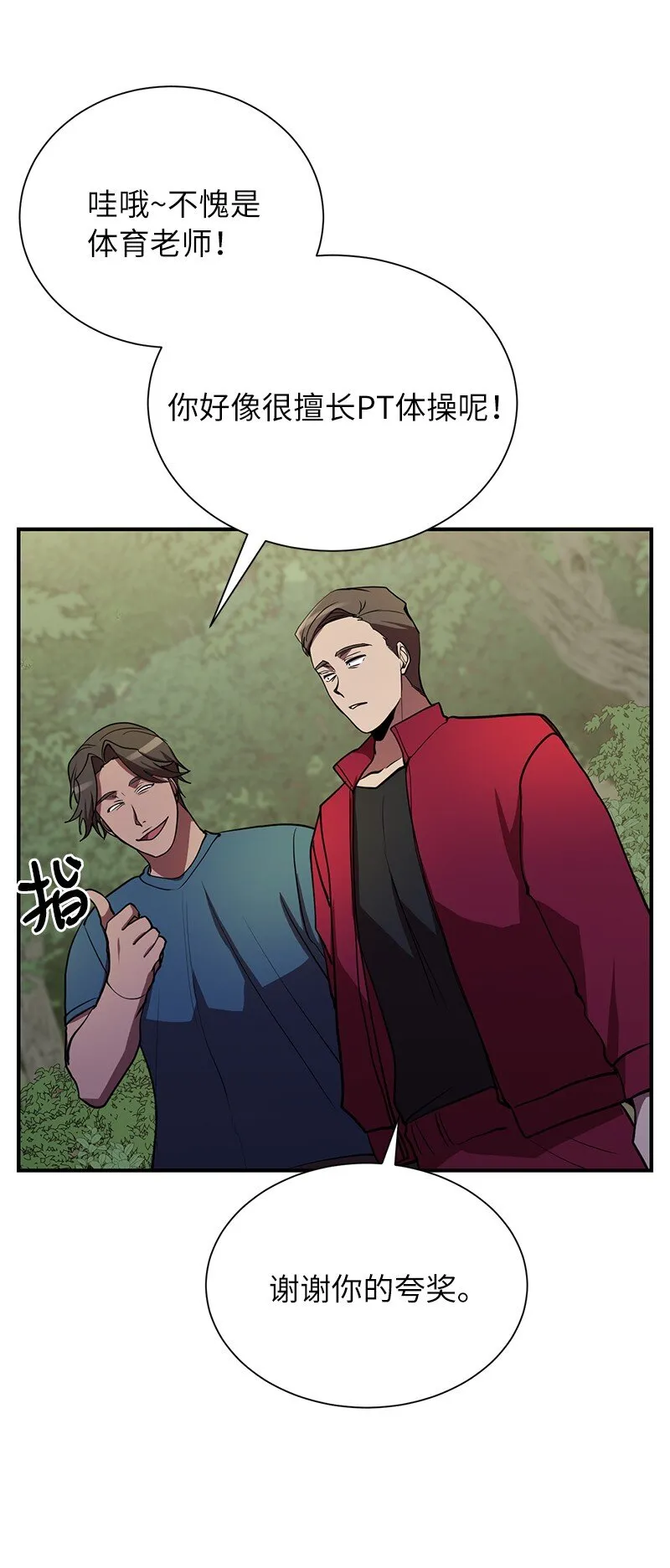 36 和老师的比拼29