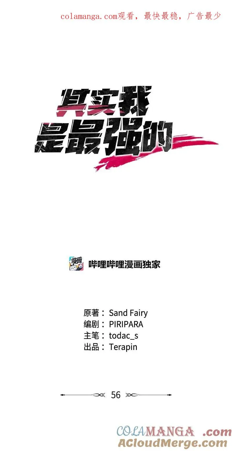 56 不容小觑的实力0