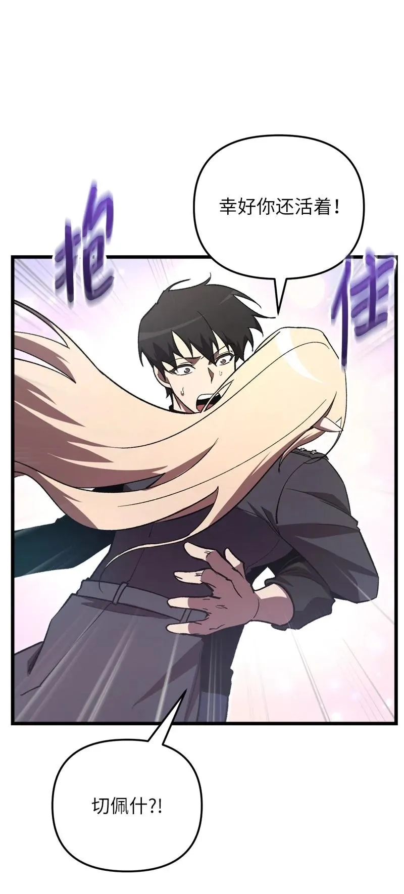 71 世界末日33