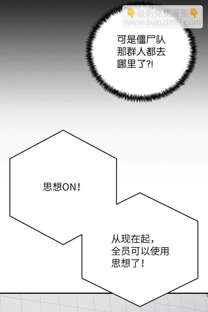 38 僵尸队的牺牲62
