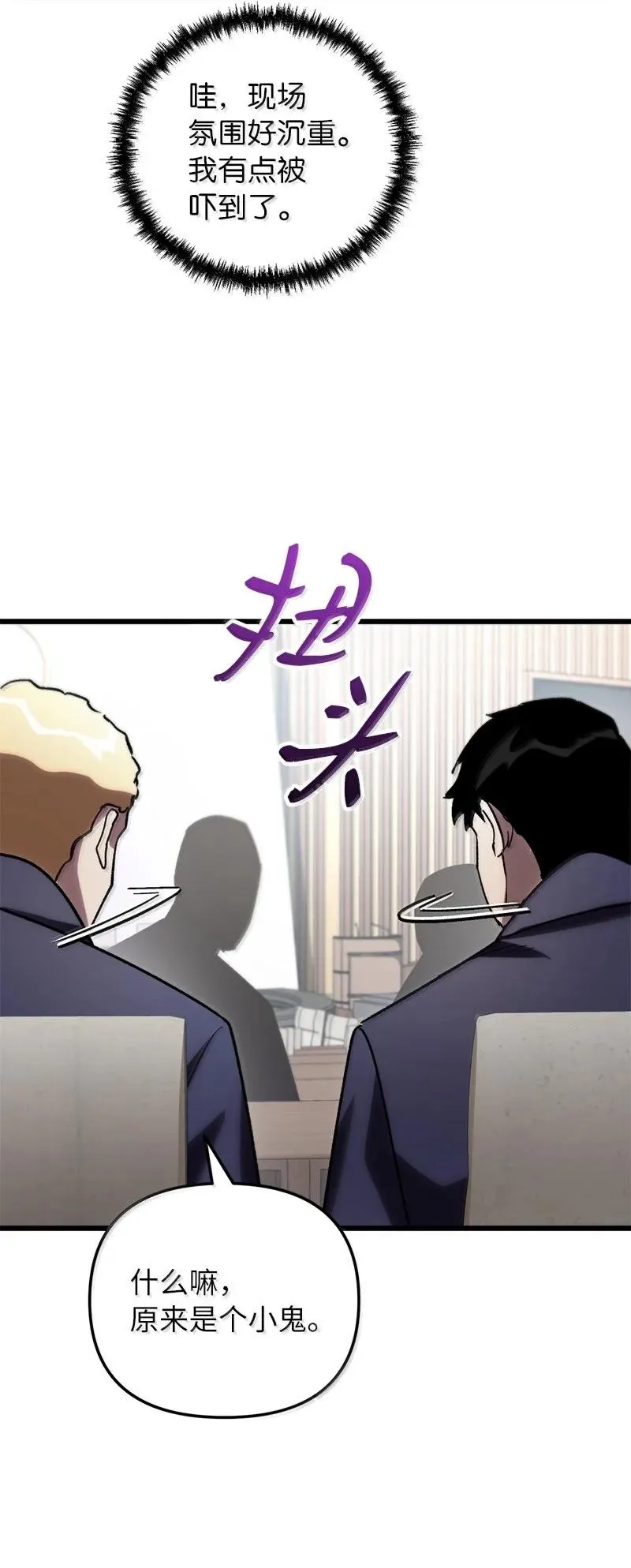 78 出席会议50