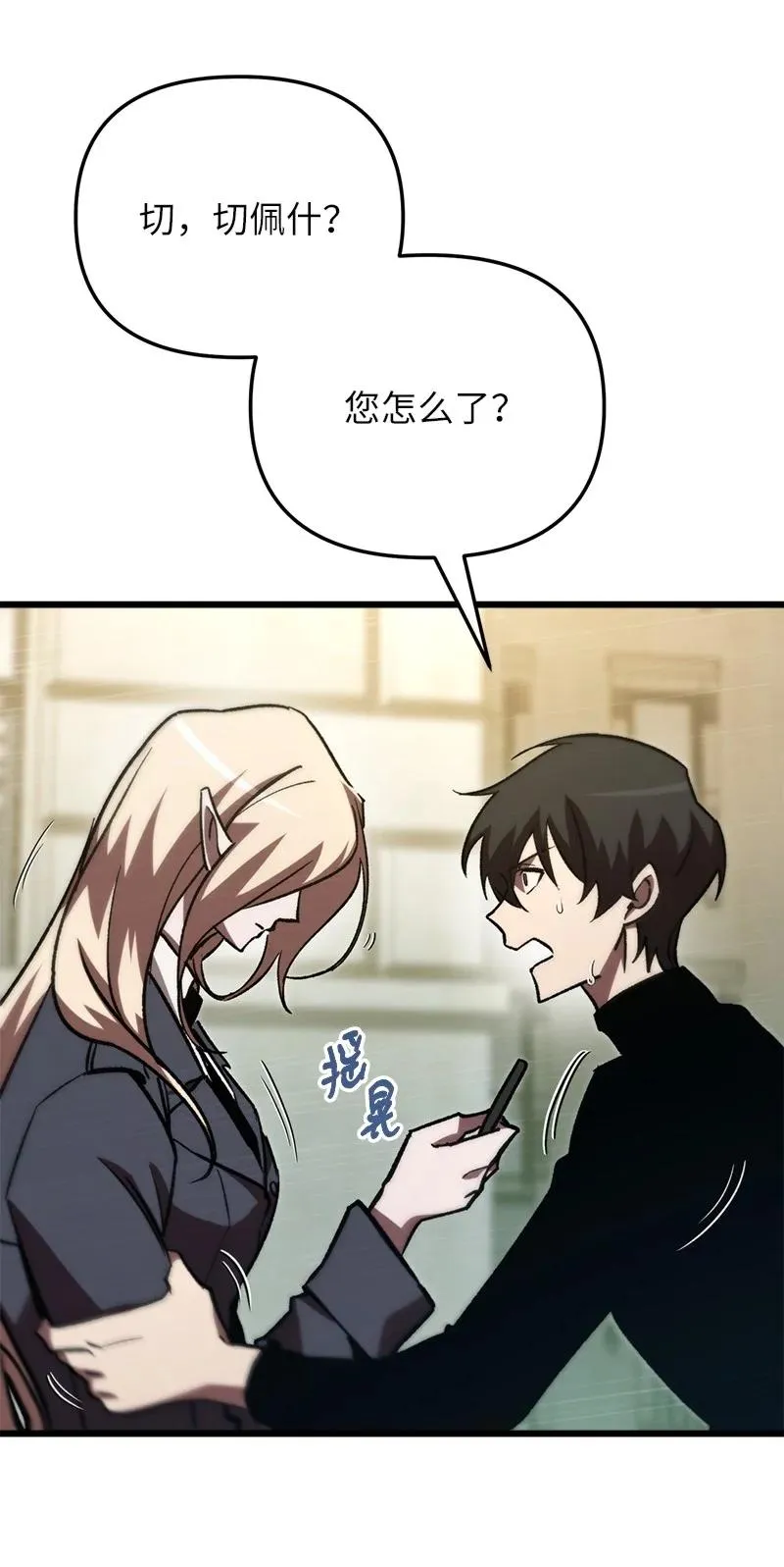 71 世界末日78