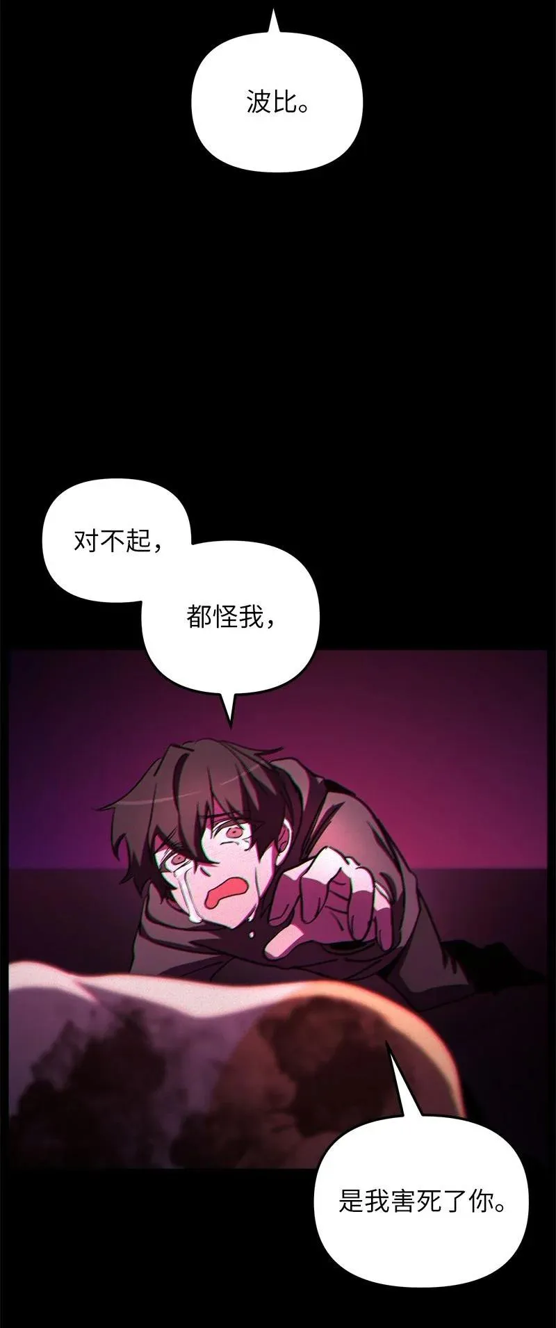 64 自毁性杀意17
