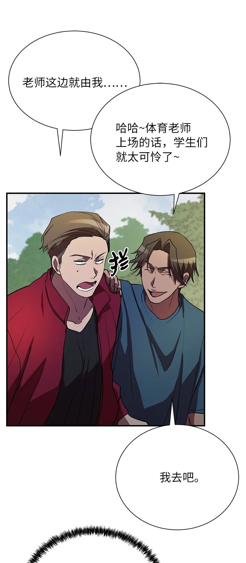 36 和老师的比拼41