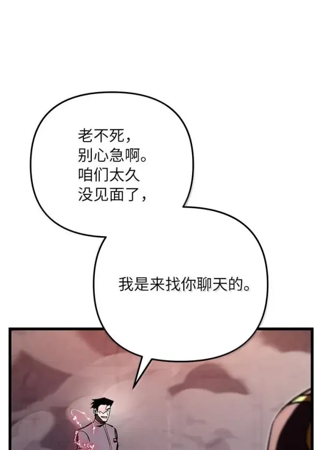 88 意料之外的人59