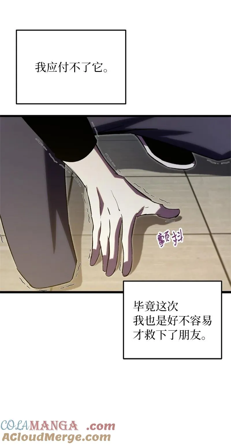 74 消失的老四75