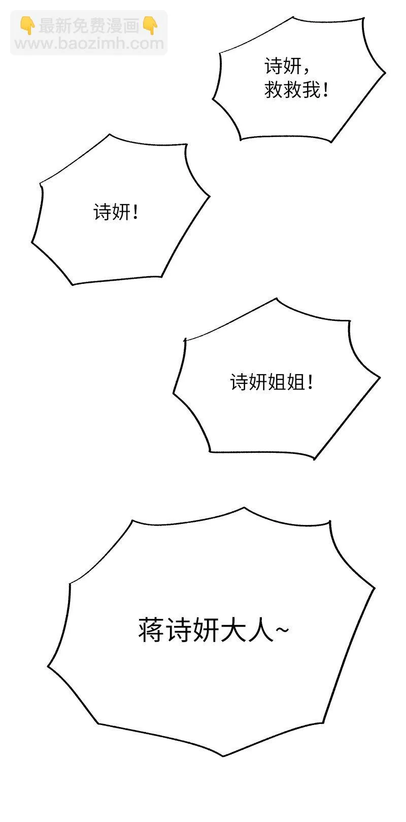 9 白玉鬼怪8