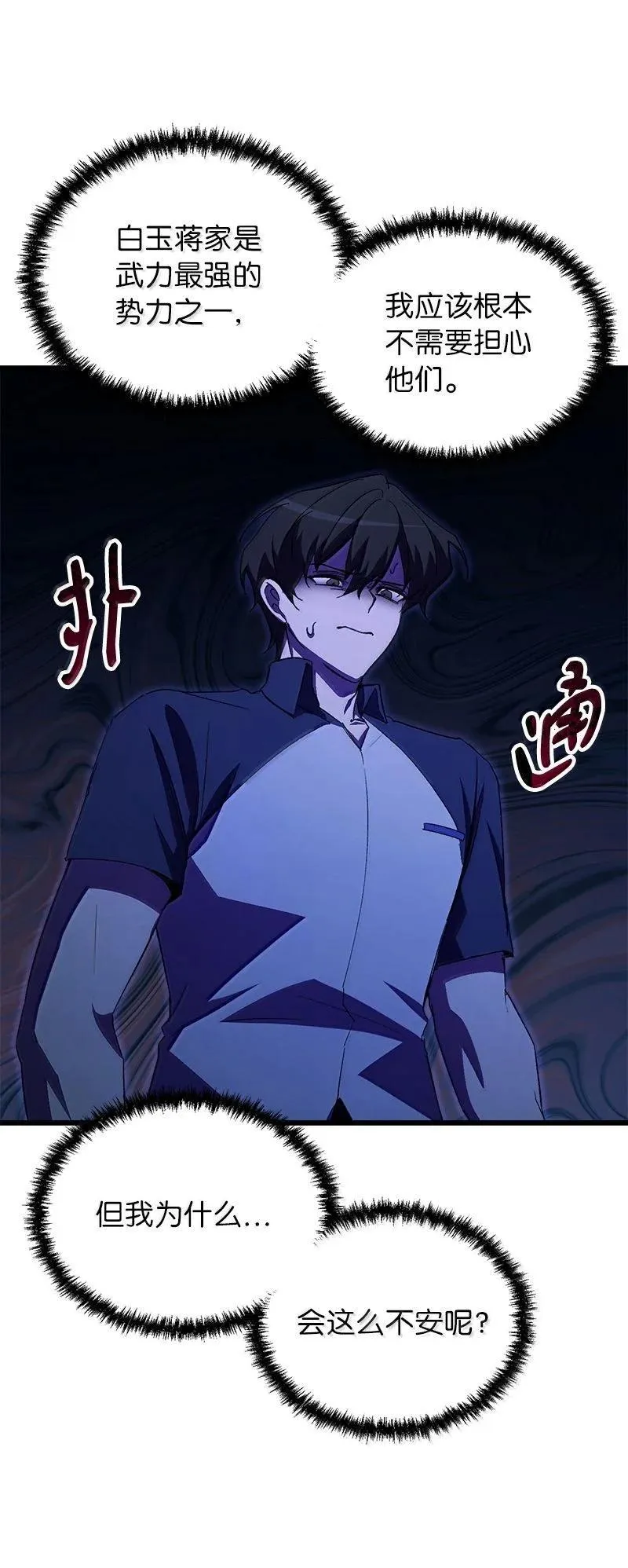 61 牺牲114