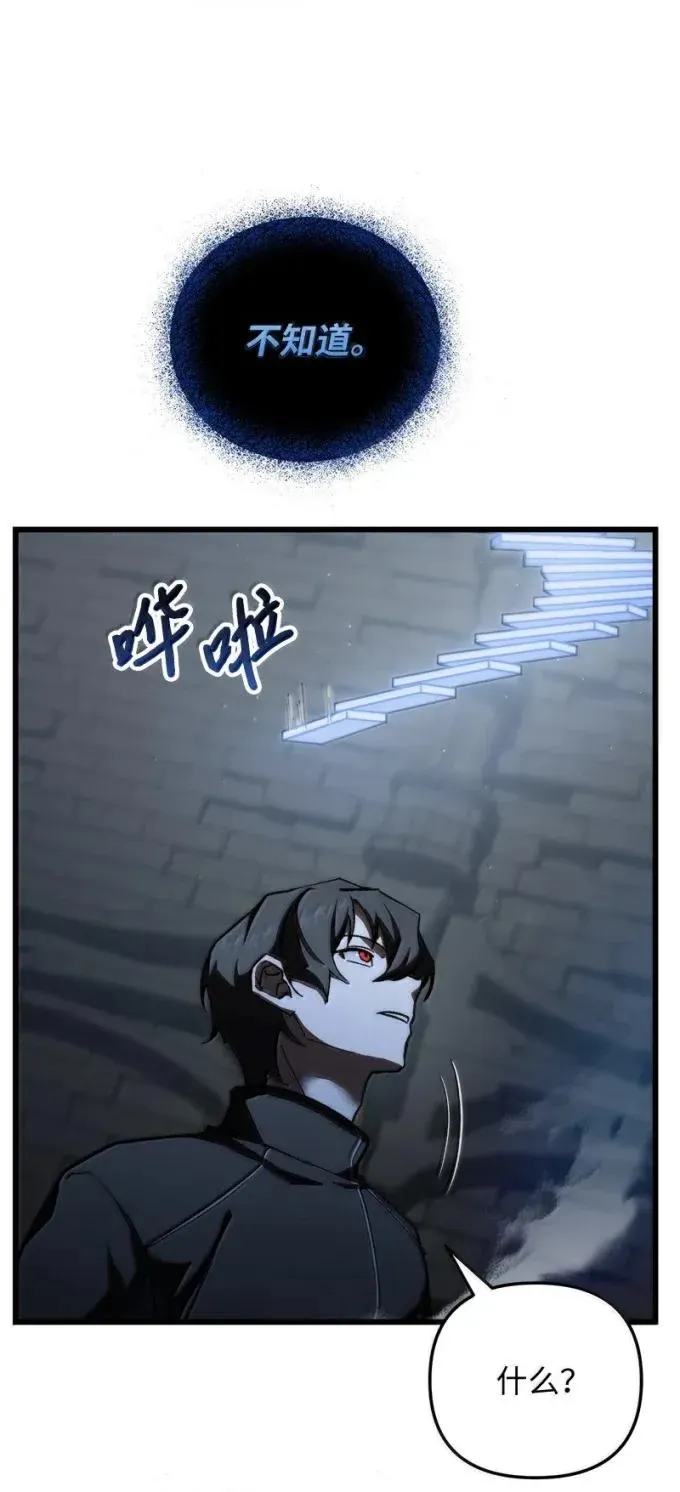 85 铠甲王以撒13