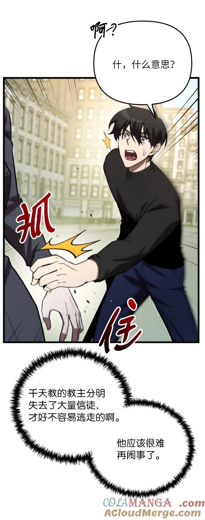 71 世界末日40