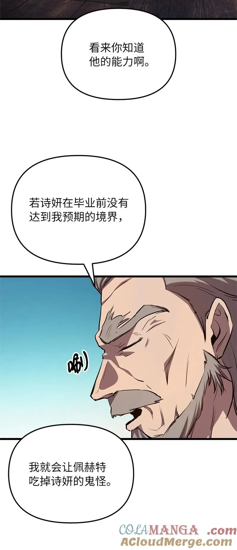 58 诗妍的爷爷84