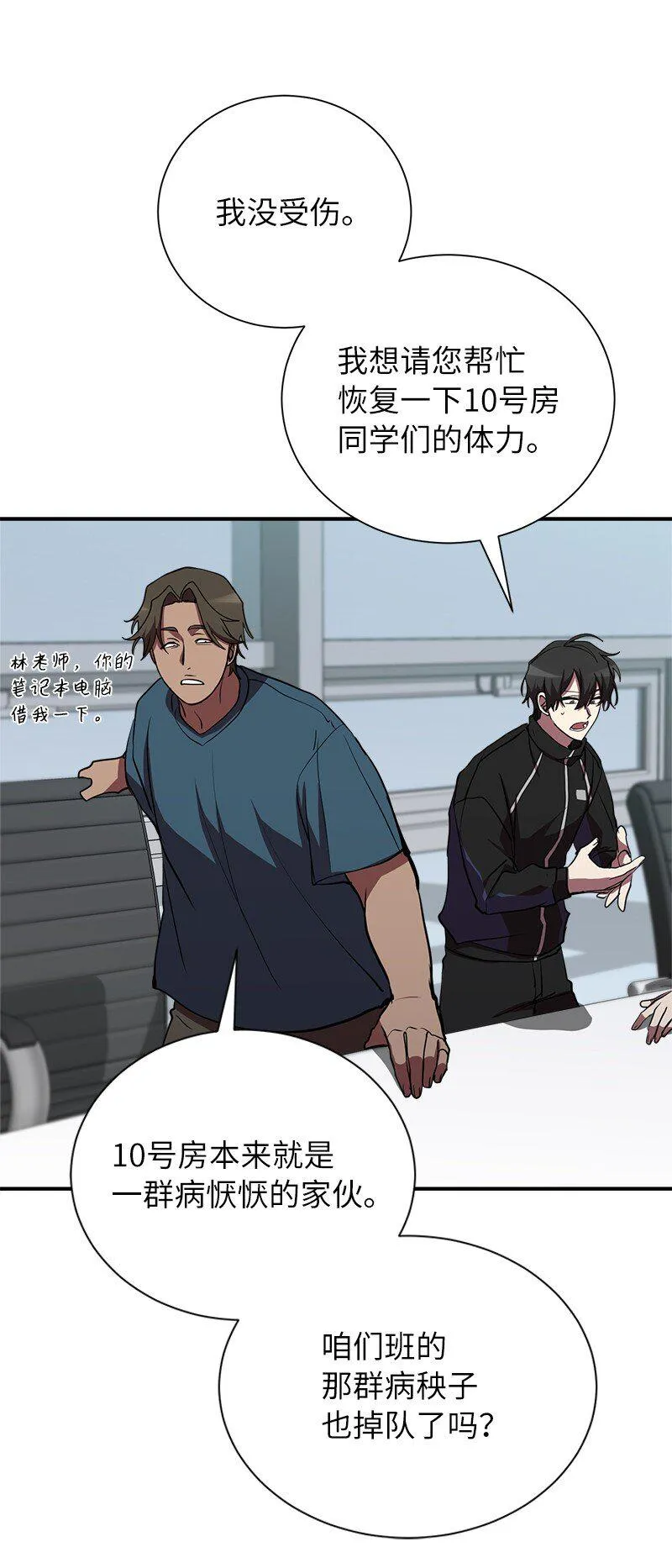 34 和老师们打赌21
