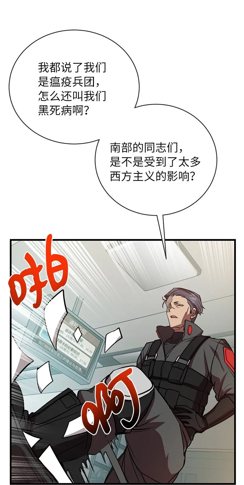 15 黑死病59