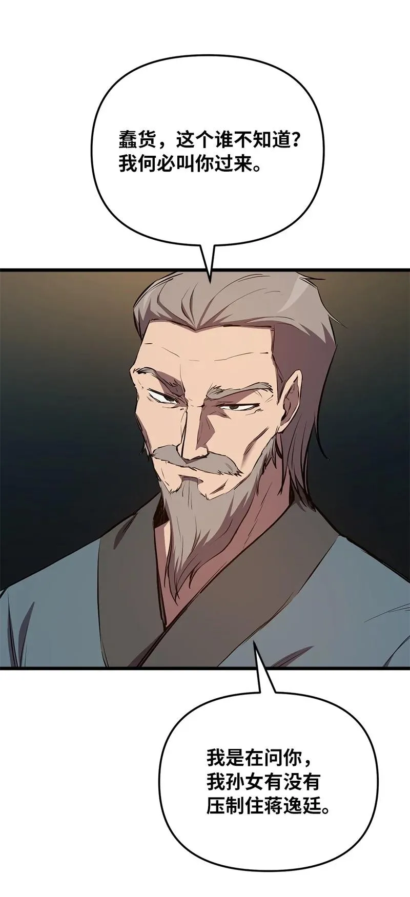 58 诗妍的爷爷22