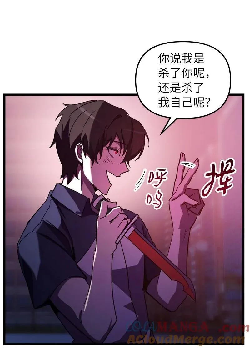 64 自毁性杀意28