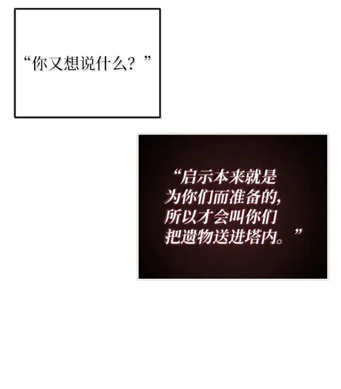 81 灭绝之塔46