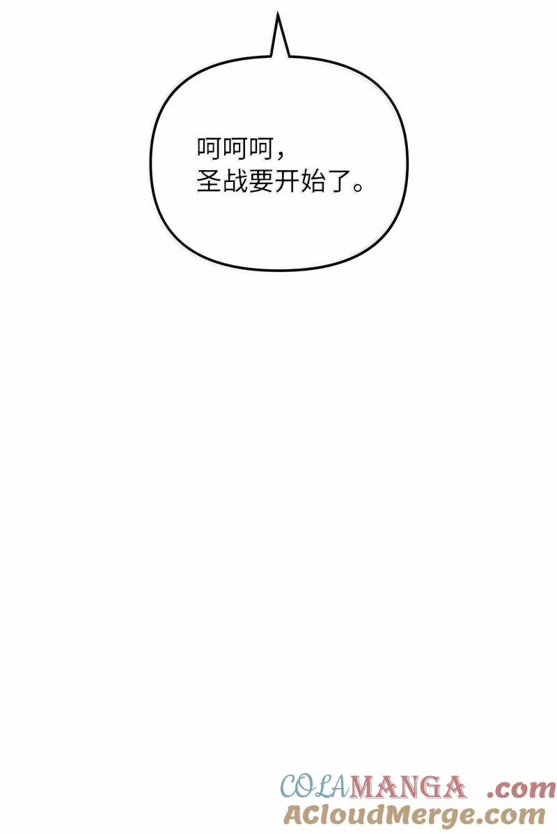77 撒旦降世72
