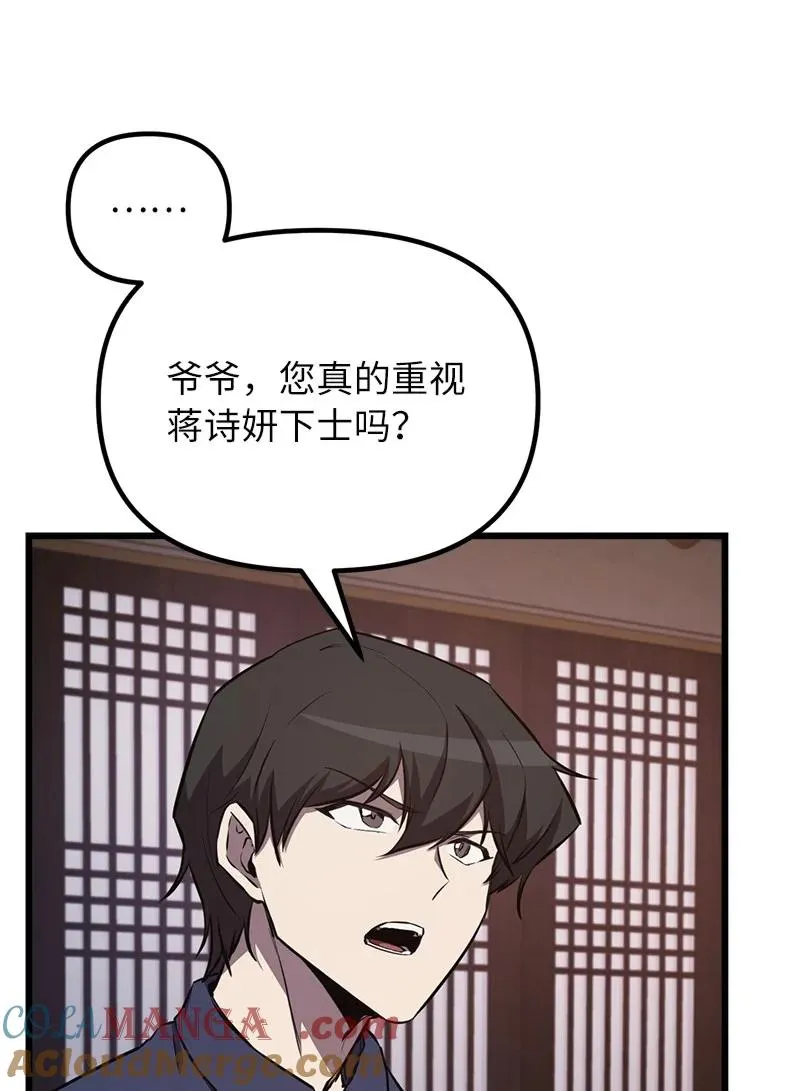 58 诗妍的爷爷64