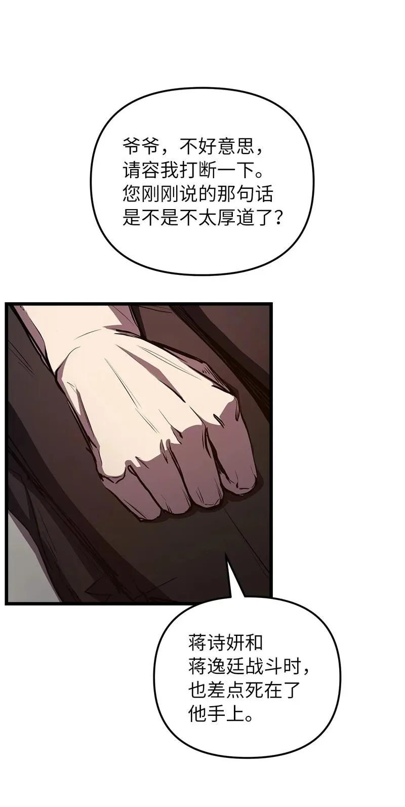 58 诗妍的爷爷31