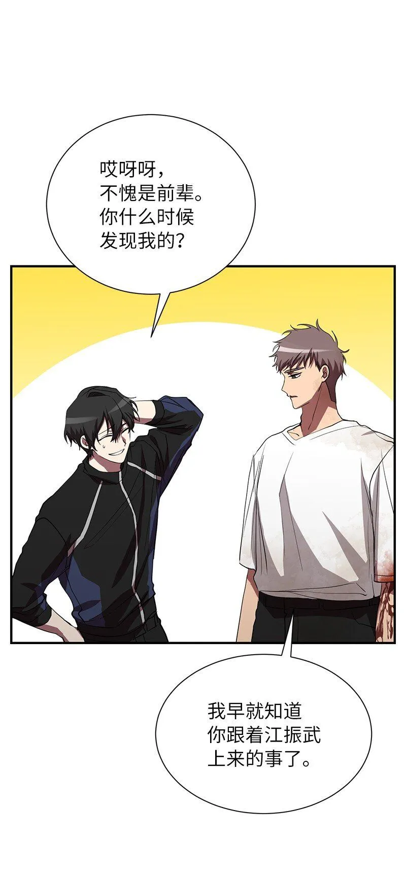 52 负责到底36