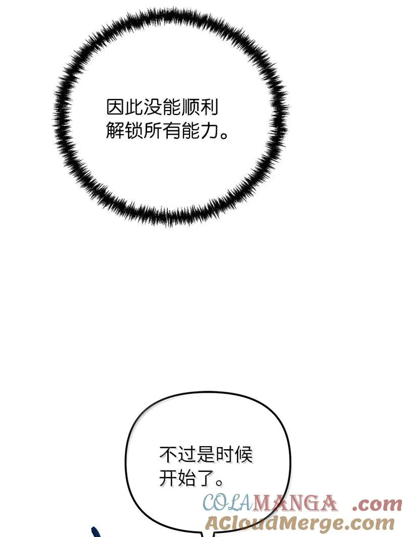 77 撒旦降世32