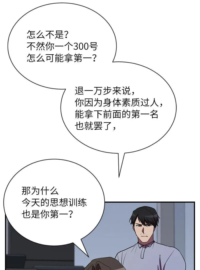 34 和老师们打赌27