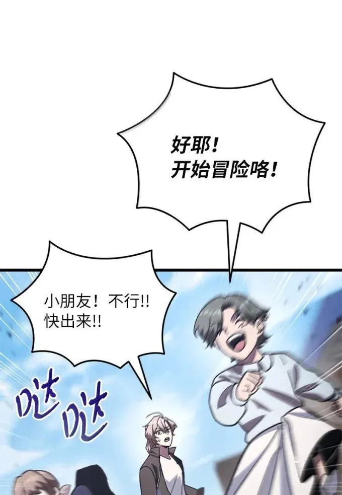 81 灭绝之塔53