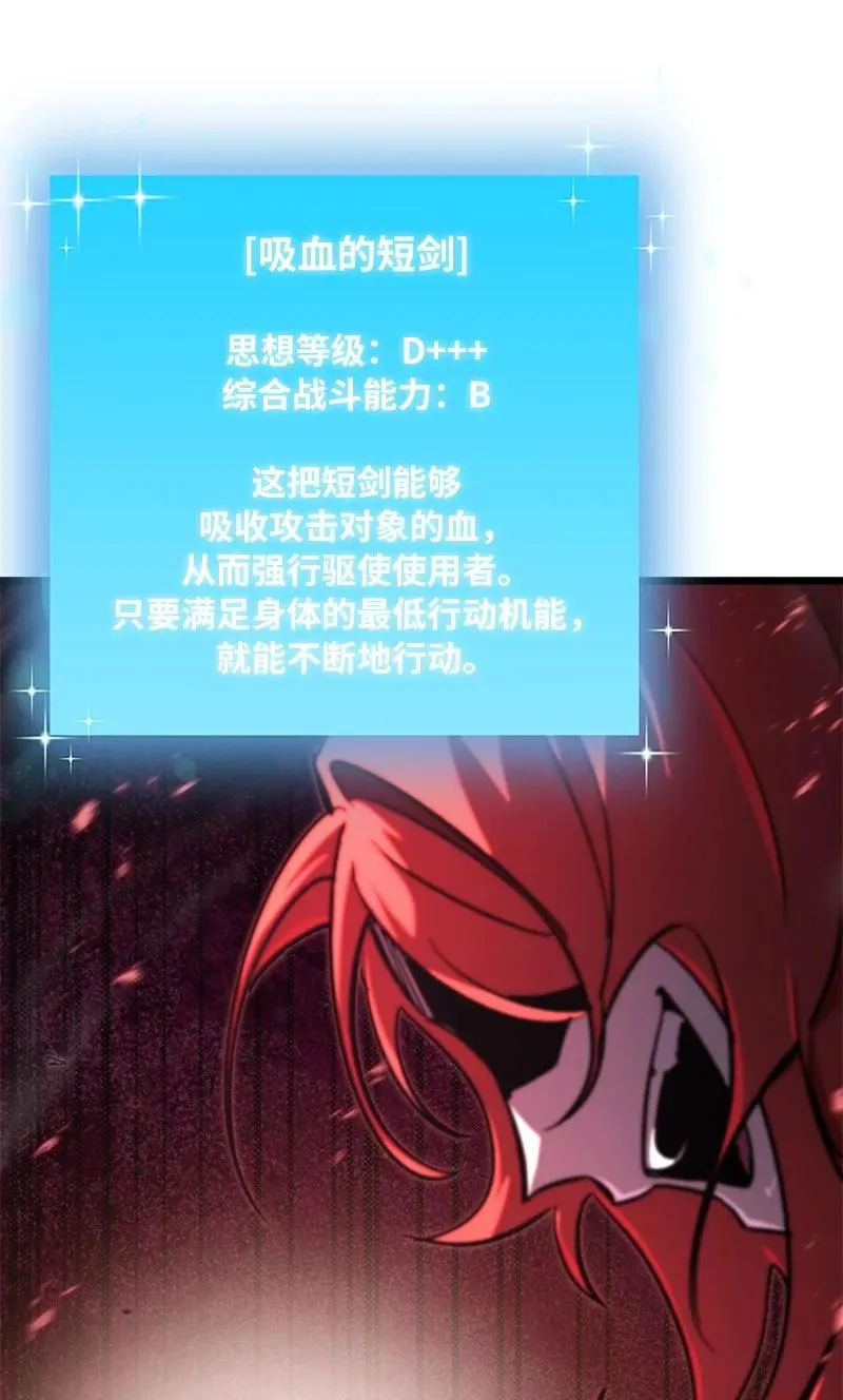 69 强大的敌人71