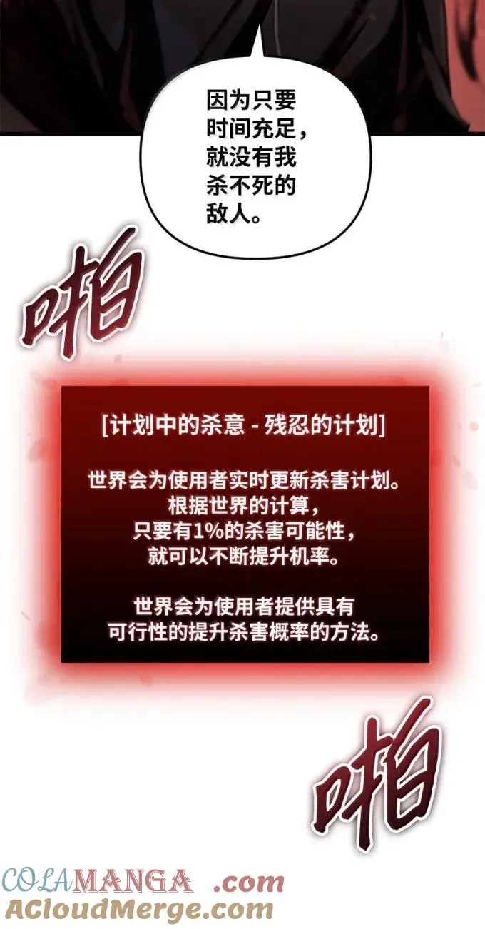 85 铠甲王以撒60