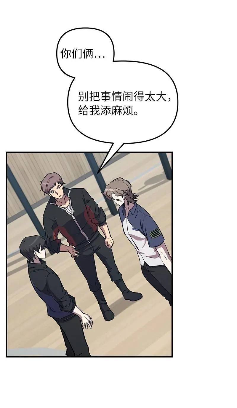 54 “情敌”相见50