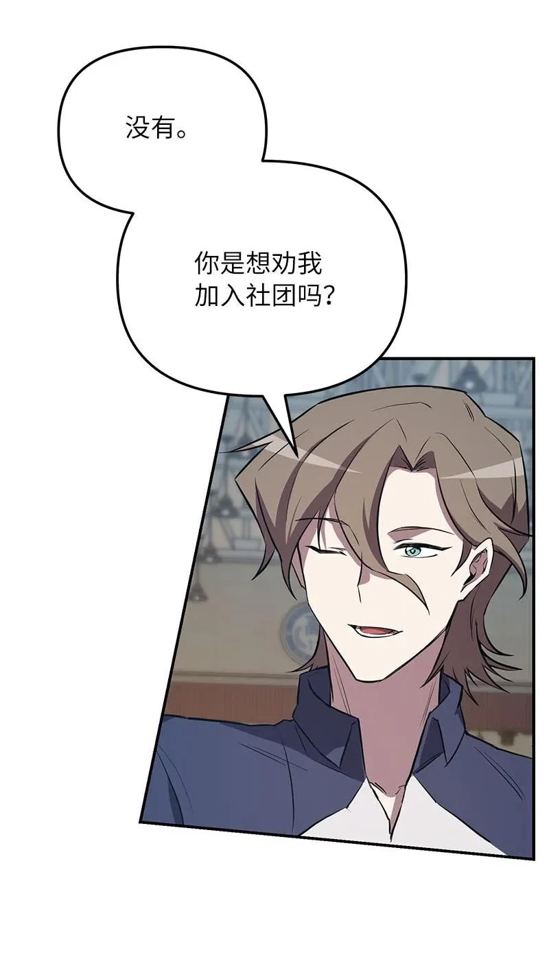 54 “情敌”相见58