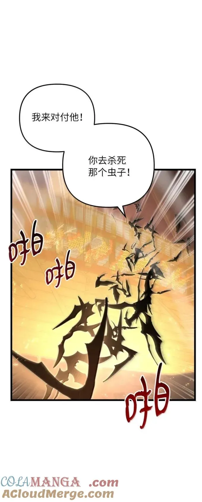 88 意料之外的人30