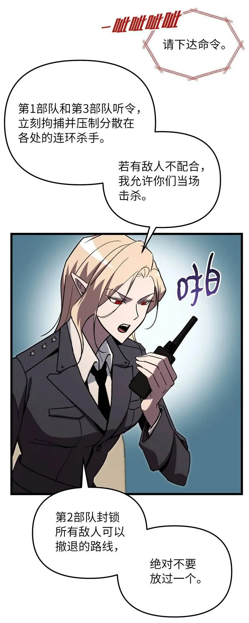 68 落入圈套29