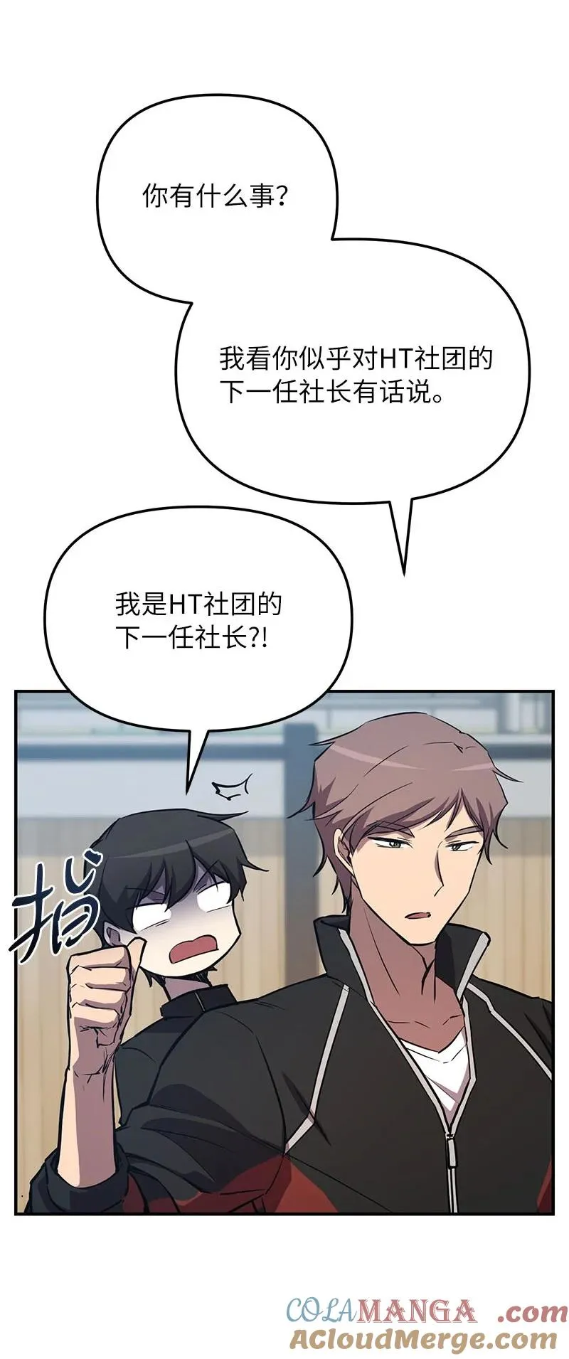 54 “情敌”相见12
