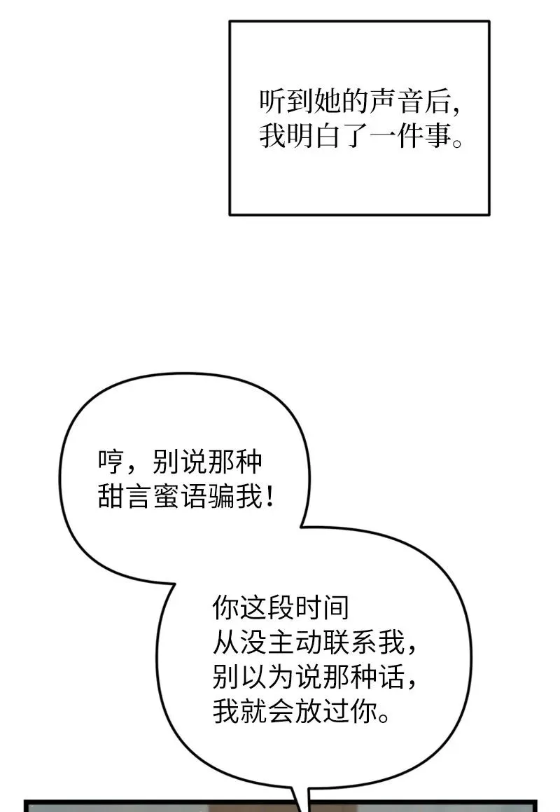 74 消失的老四86