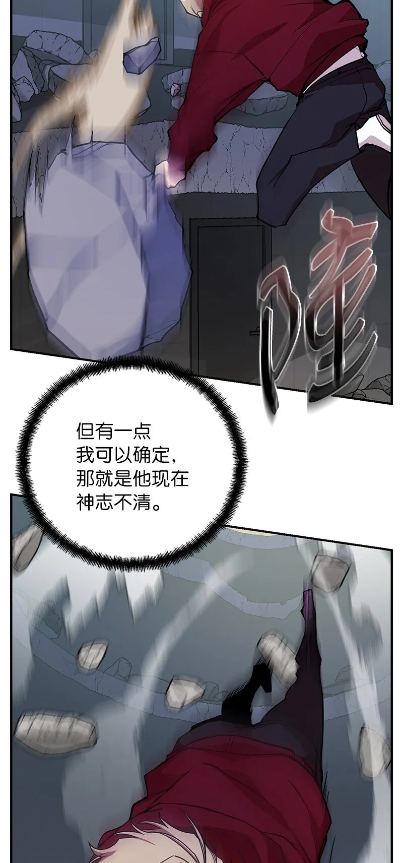 23 上瘾的捉迷藏11