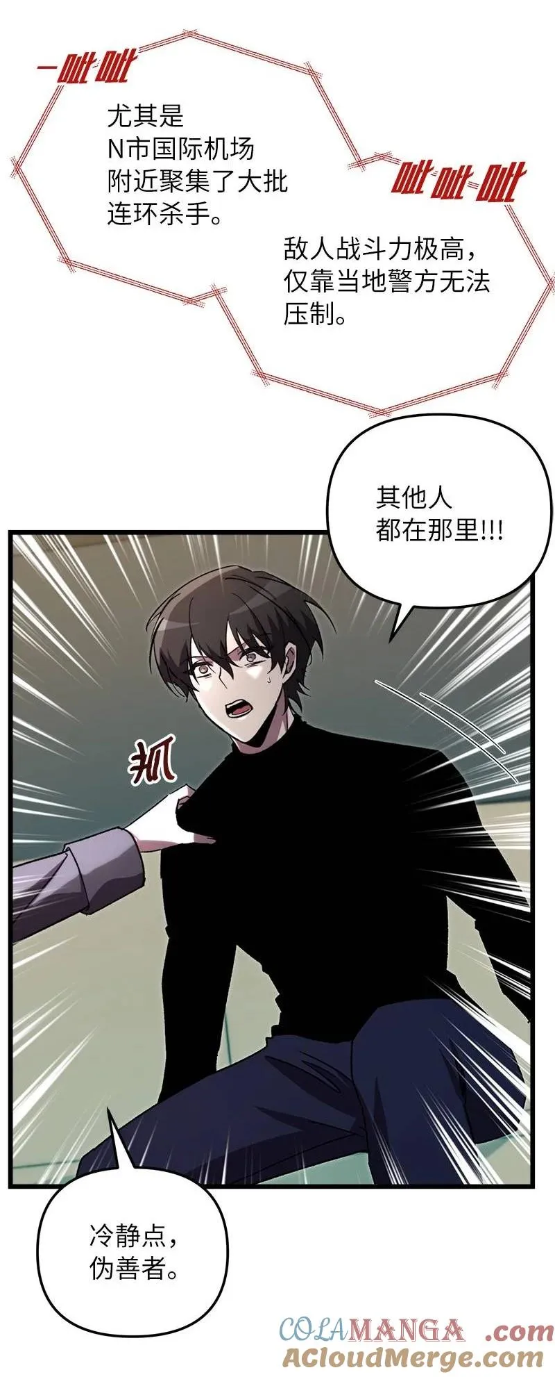 68 落入圈套27