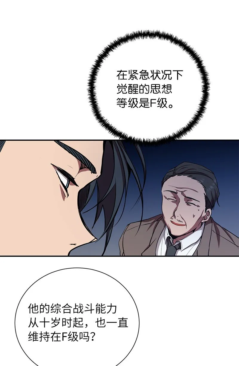 5 3分队险胜78