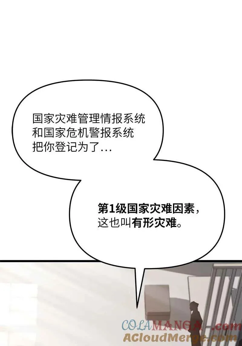 66 大战过后54