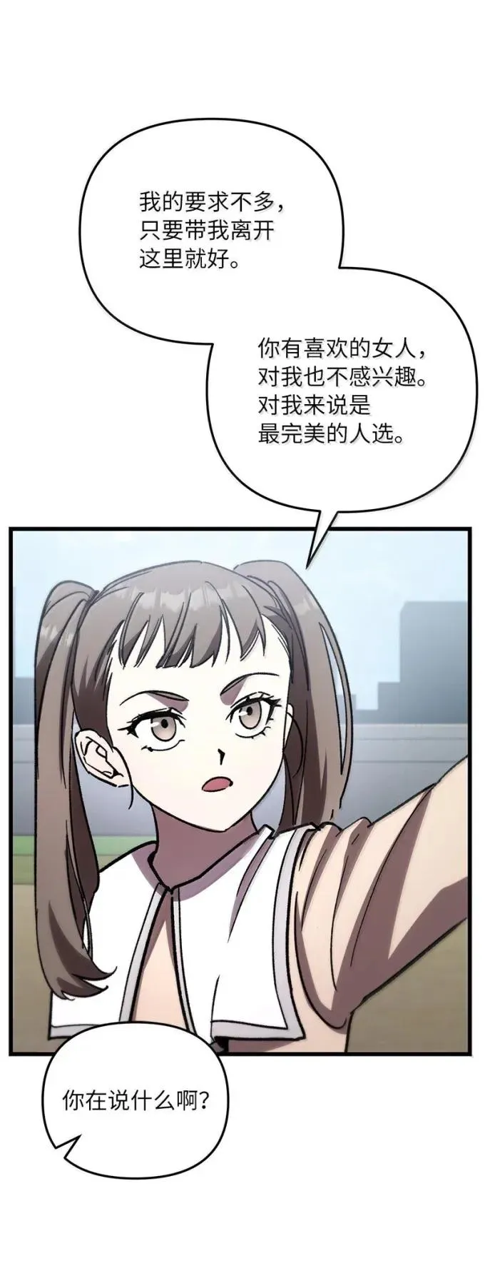 80 再访孤儿院64