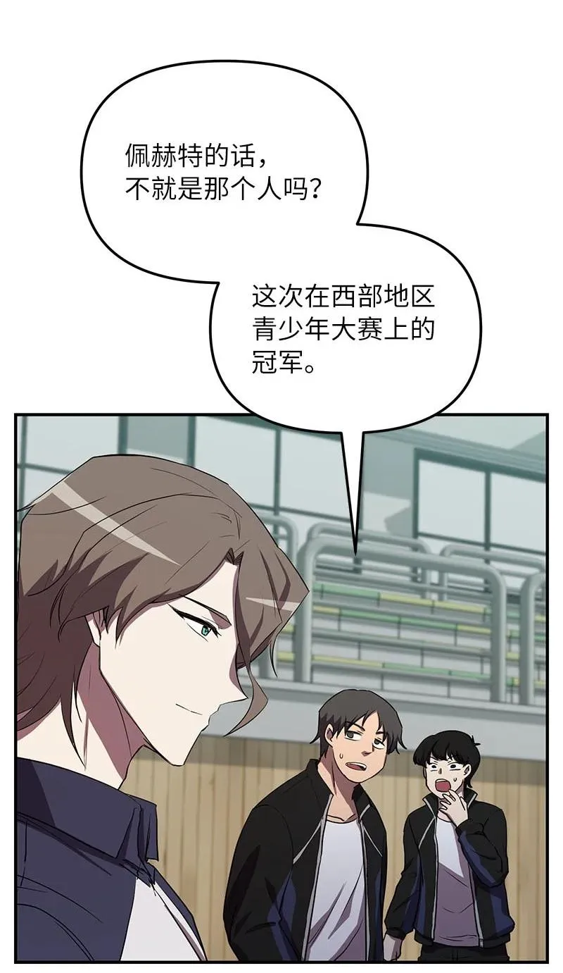 54 “情敌”相见2