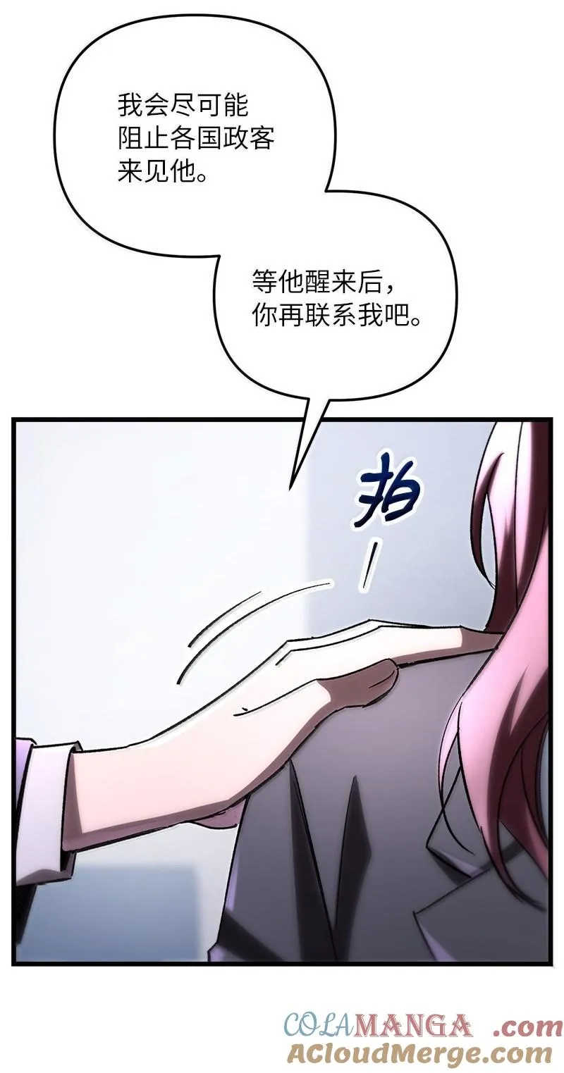 77 撒旦降世80
