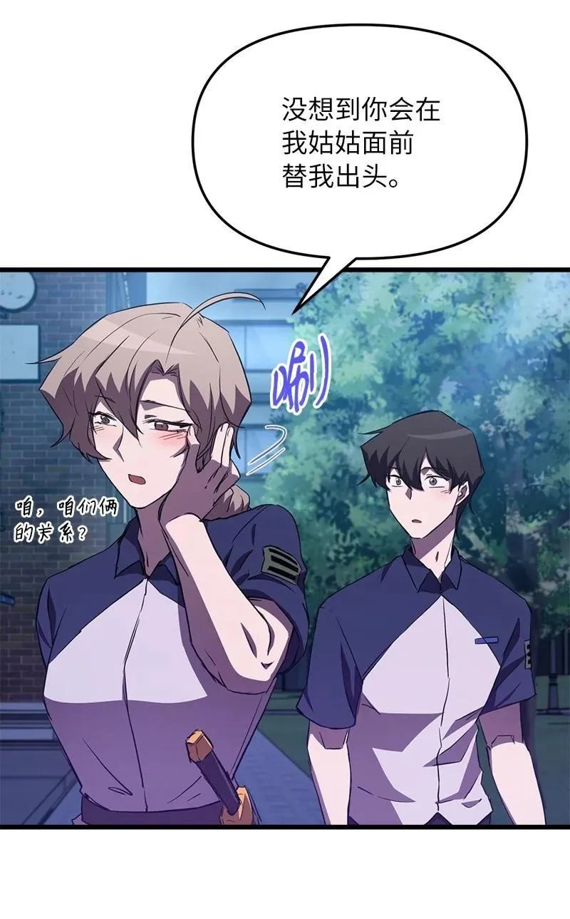 59 替诗妍出头50