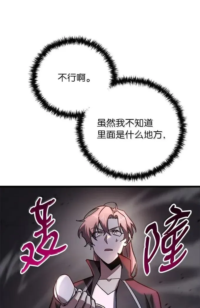81 灭绝之塔59